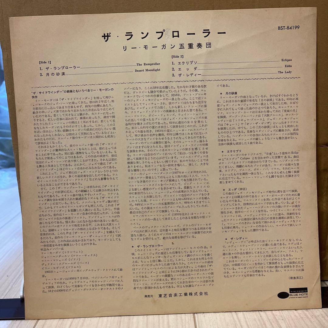 ★NY盤★LEE MORGAN THE RUMPROLLER /リーモーガン