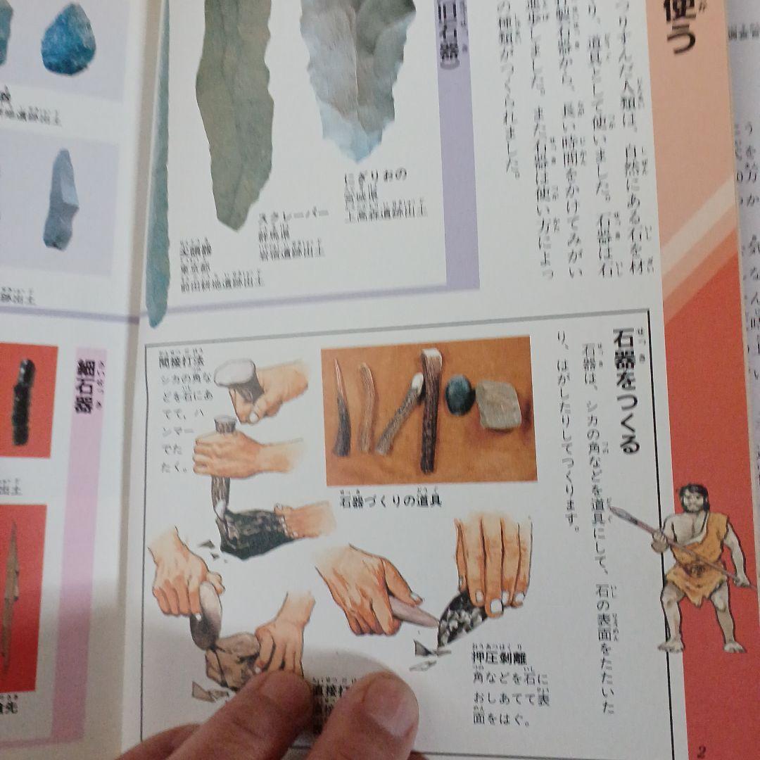 漫画 日本の歴史 全20巻セット