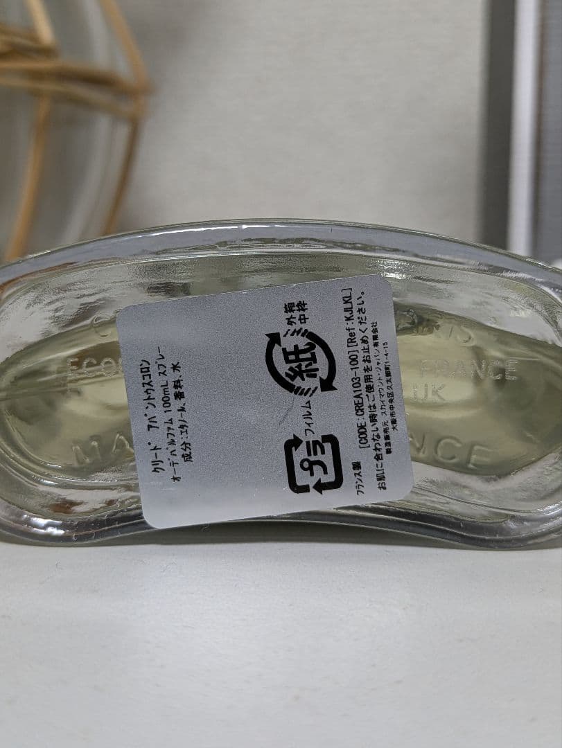 クリード・アバントゥス・コロン - 100ml