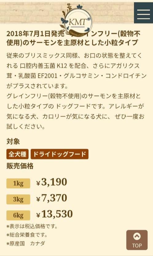 ブリスミックス　グレインフリー　穀物不使用　サーモンレシピ　３kg×２袋