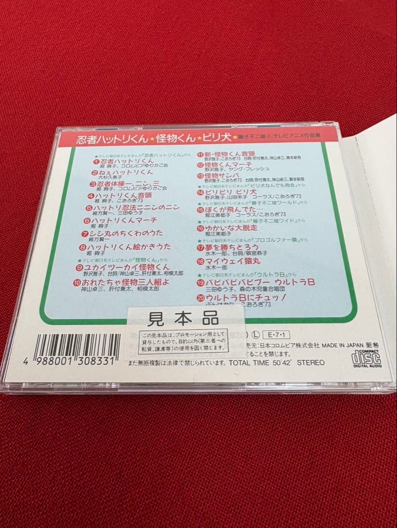 藤子不二雄A テレビアニメ 作品集 CD
