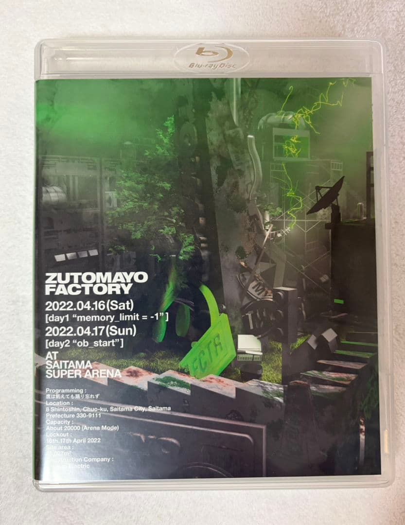 ZUTOMAYO FACTORY 鷹は飢えても踊り忘れず 初回限定版 ずとまよ