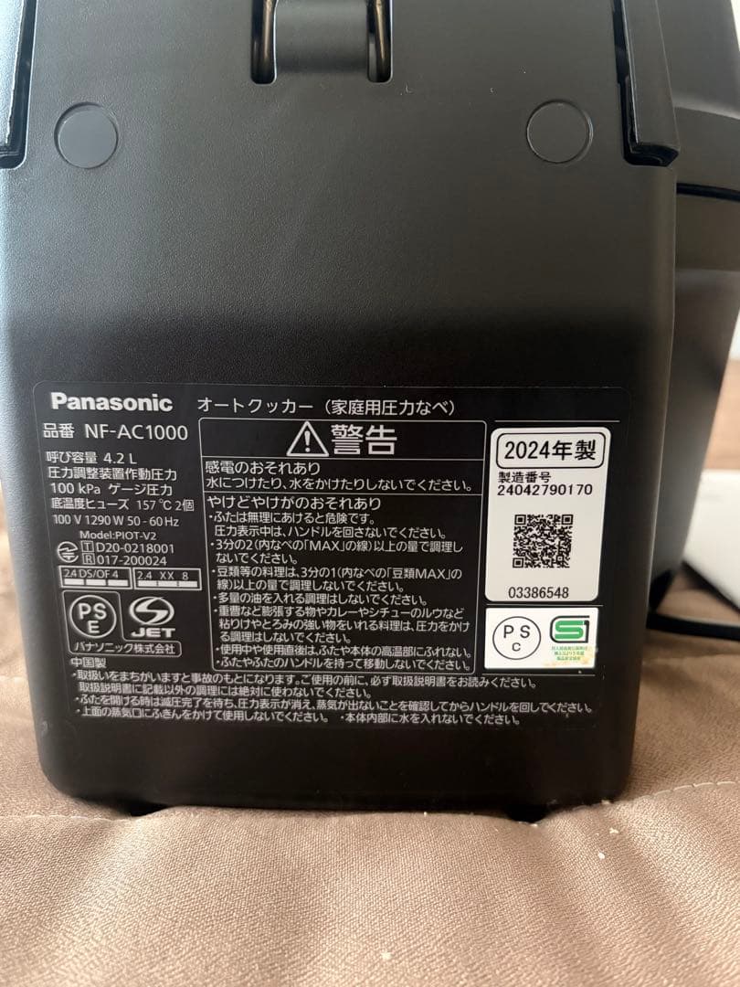 NF-AC1000 オートクッカー ビストロ