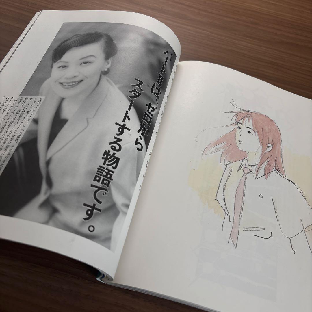 【ジブリ作品ドラマ】海がきこえるcollection : 主演武田真治