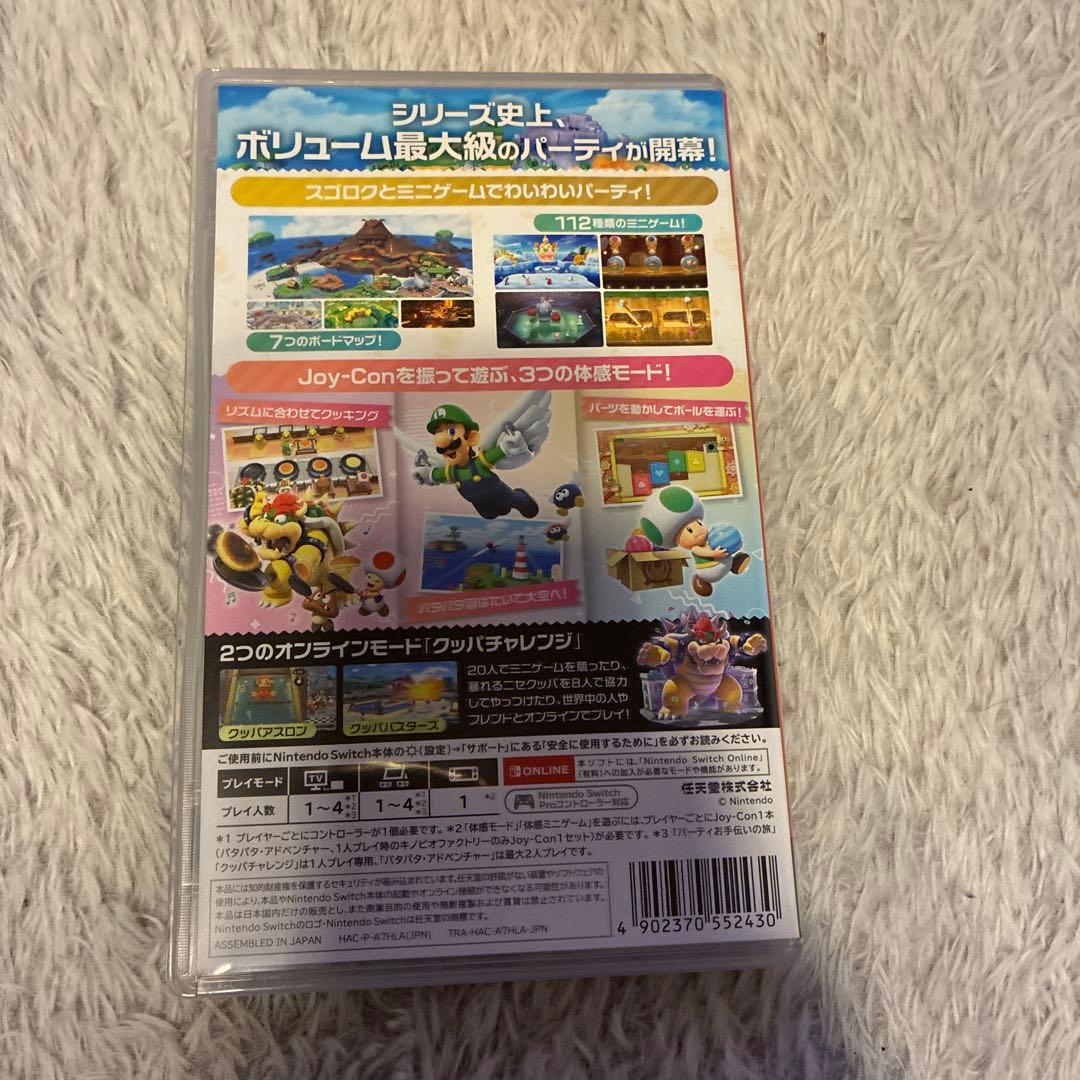 Switch スーパーマリオパーティ ジャンボリー
