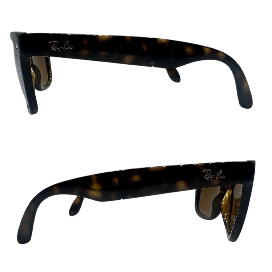 レイバン 折り畳み式 サングラス WAYFARER RB4105 Ray-Ban