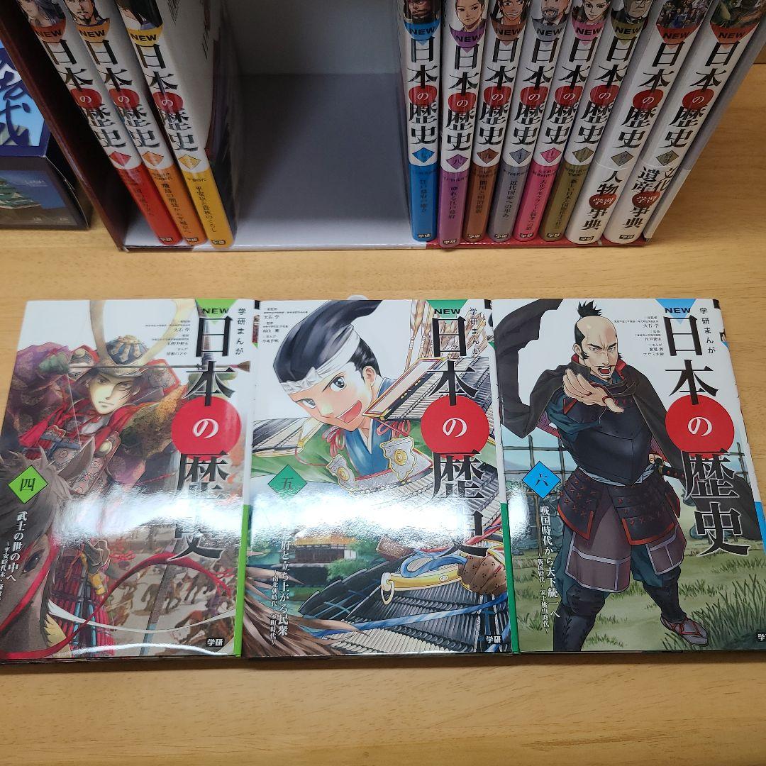 学研まんがNEW日本の歴史 1〜14巻　全巻セット