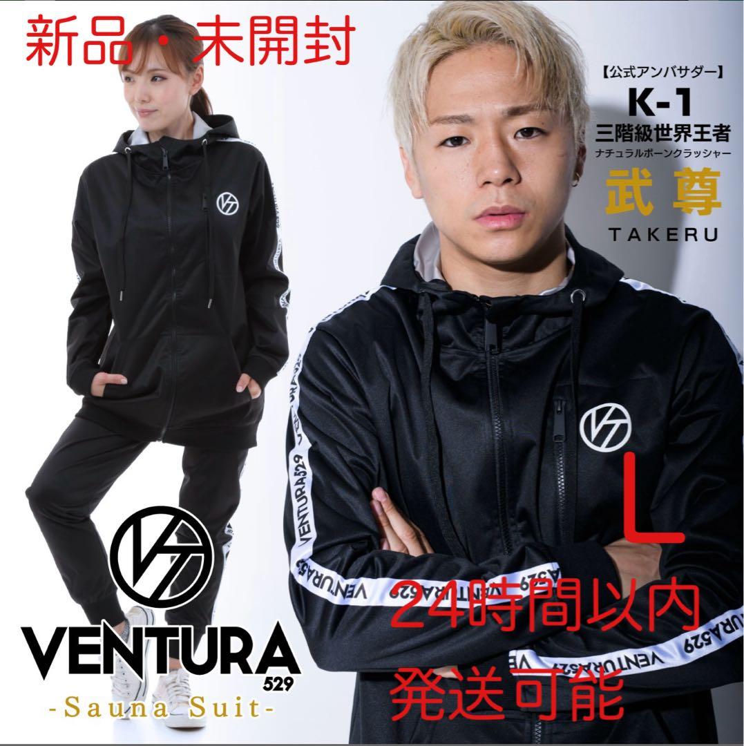 サウナスーツ VENTURA529 サイズＬ ホワイトライン