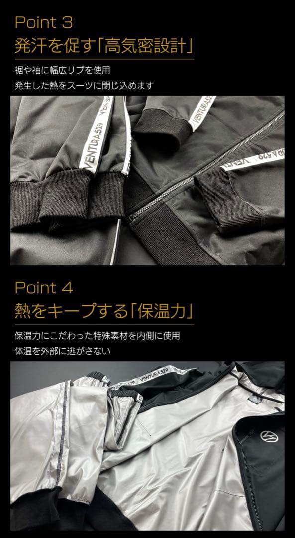 サウナスーツ VENTURA529 サイズＬ ホワイトライン