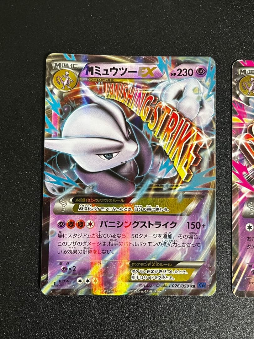 (美品)MミュウツーEX XY3 (傷あり)Mミュウツー CP4
