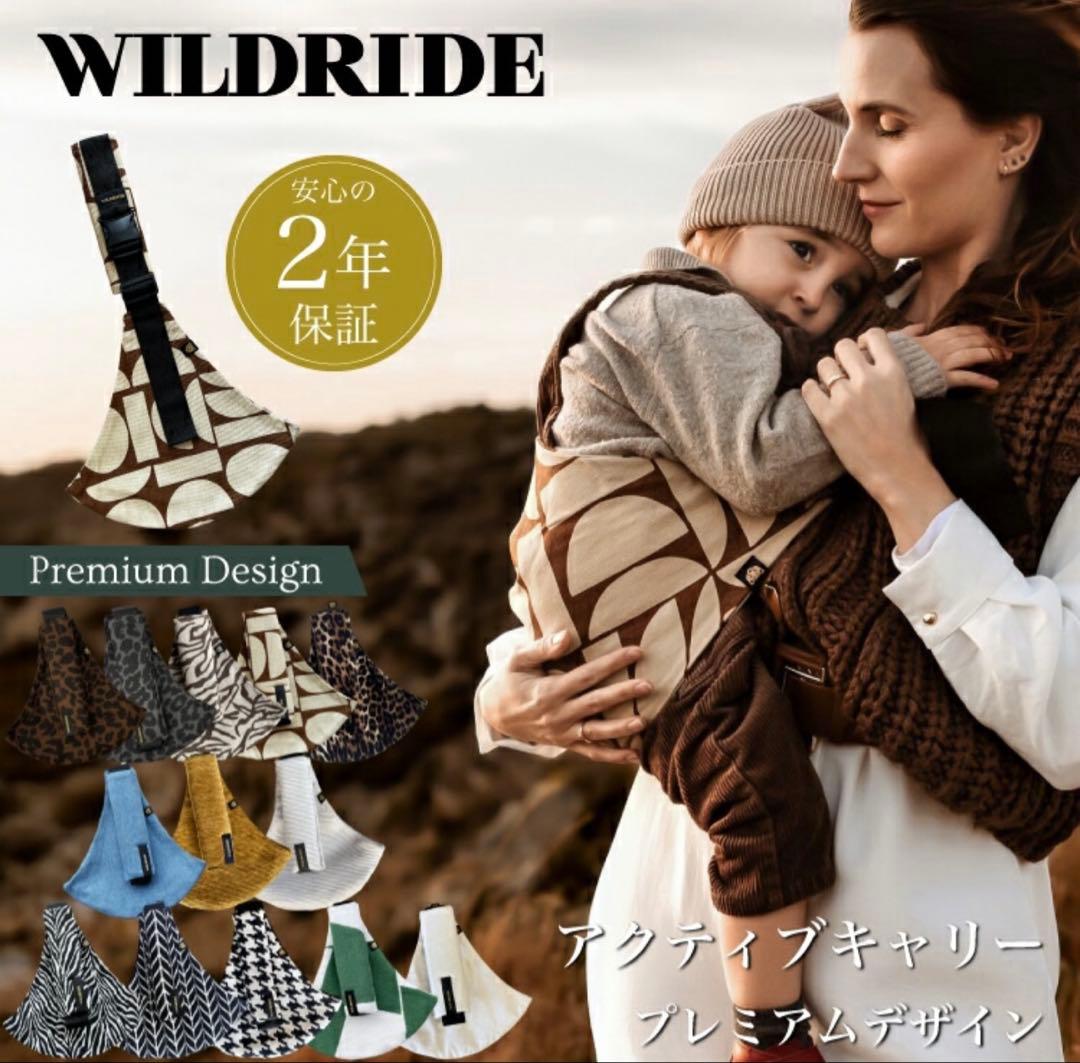 ヒップシート WILDRIDE ショルダー 抱っこ紐