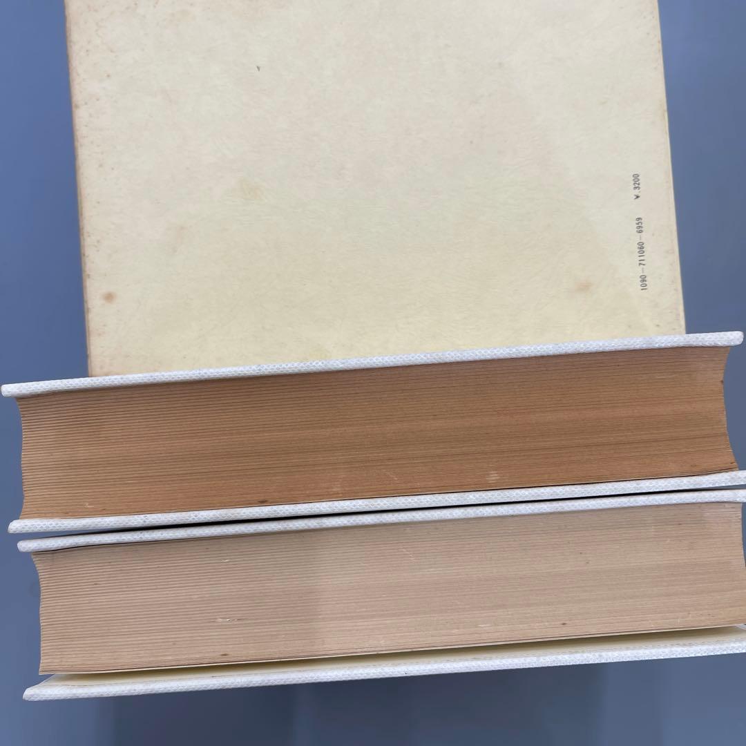 戦後文学論争 上下 セット