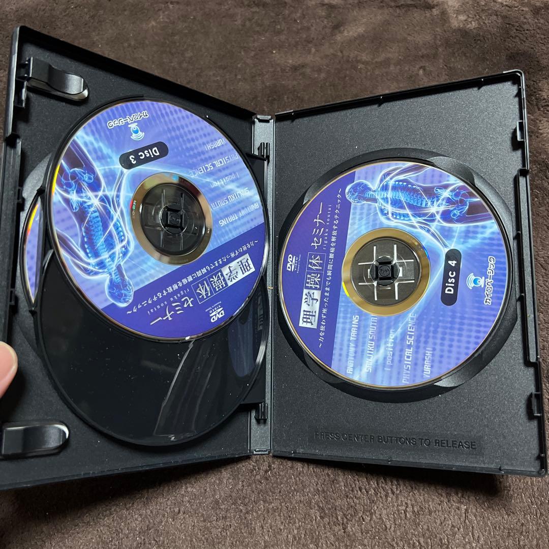 理学操体セミナー DVD 加藤廣直