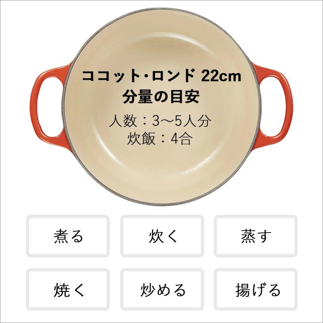 ルクルーゼ ココットロンド 22cm チェリーレッド両手鍋 LE CREUSET