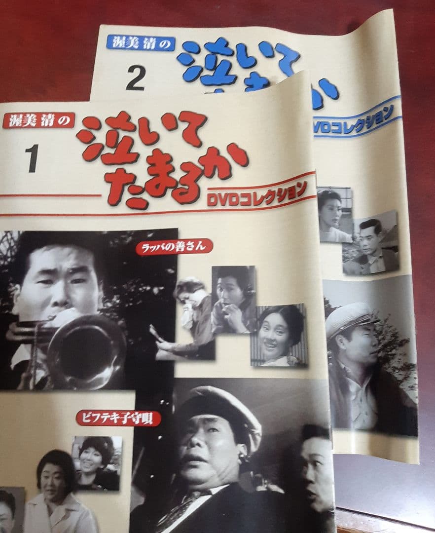 渥美清の　泣いてたまるか　DVDコレクション　全27巻 冊子　バインダー付き