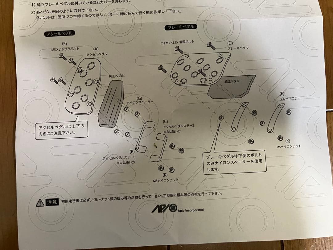 ジムニーJB64、JB74ATペダルセット