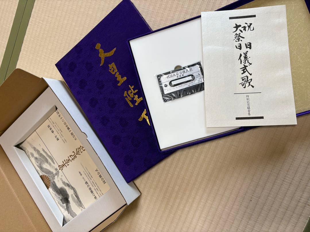 皇居の四季 など書籍セット