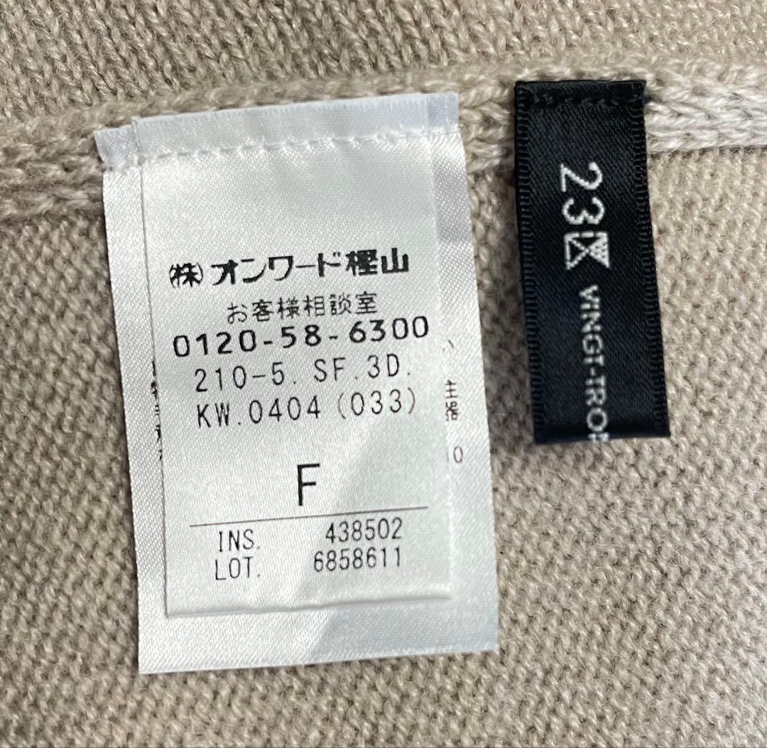 23区　カシミヤ100%フリンジ ストール　※折ジワあり※