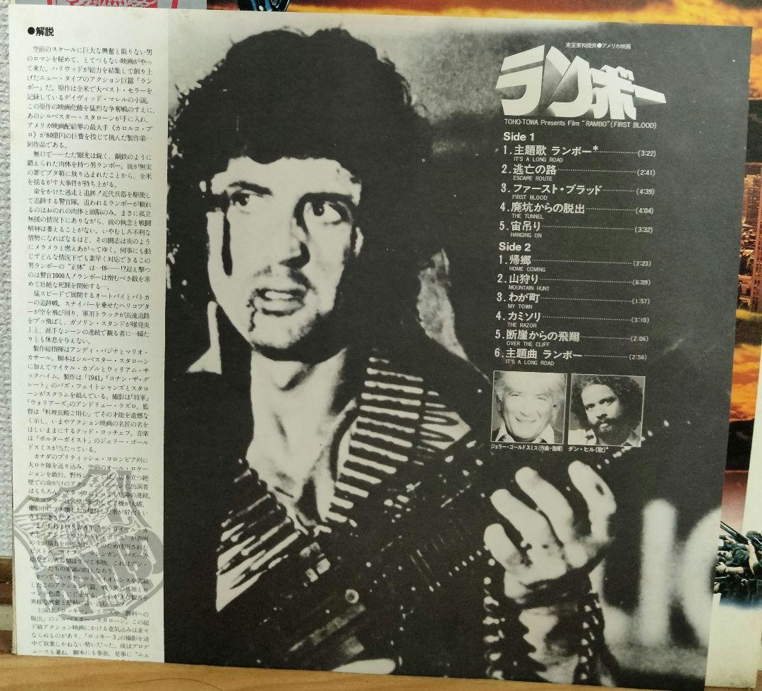 激レア！ ランボー OST LP 見本盤白ラベル プロモ rambo