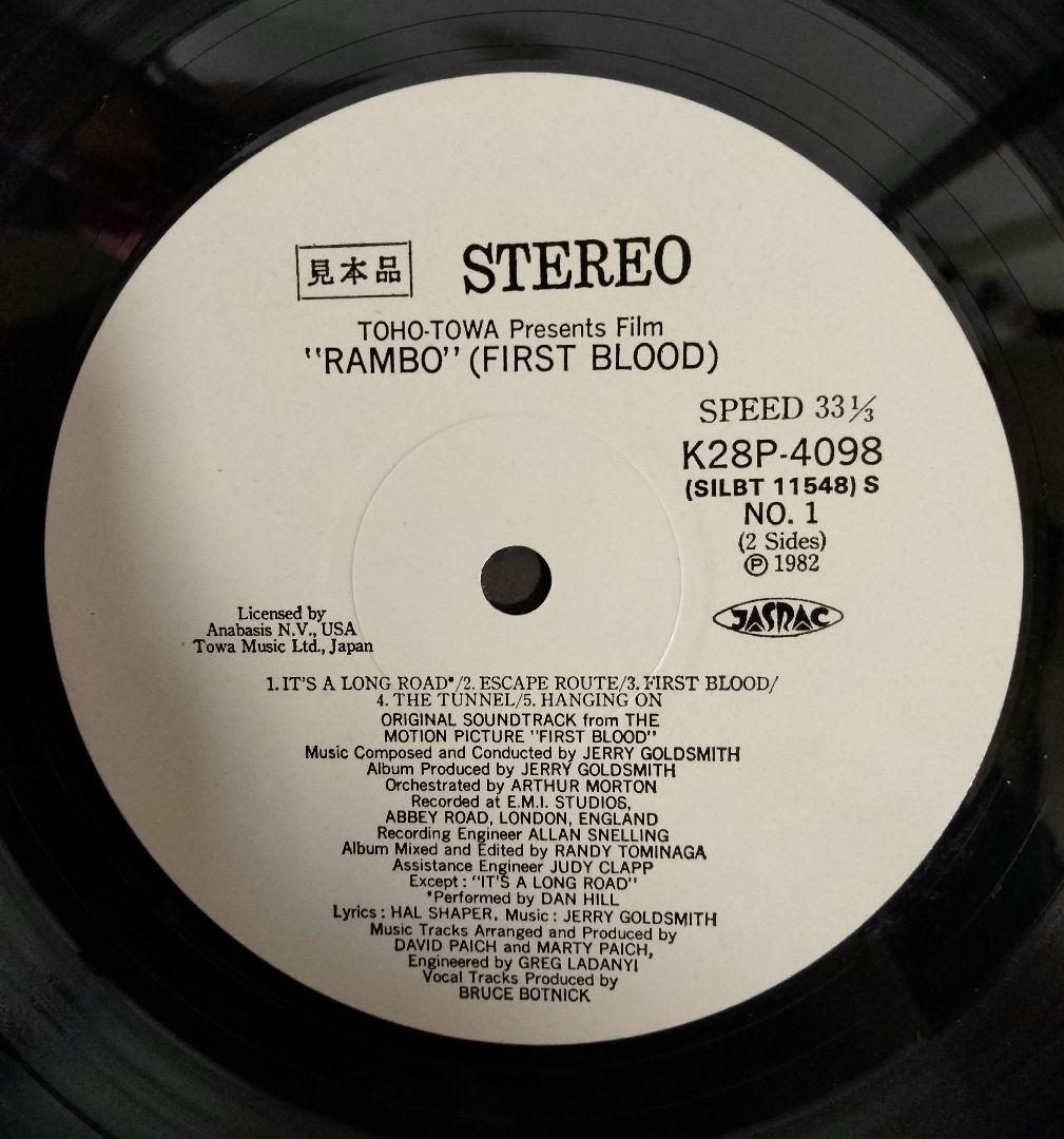激レア！ ランボー OST LP 見本盤白ラベル プロモ rambo