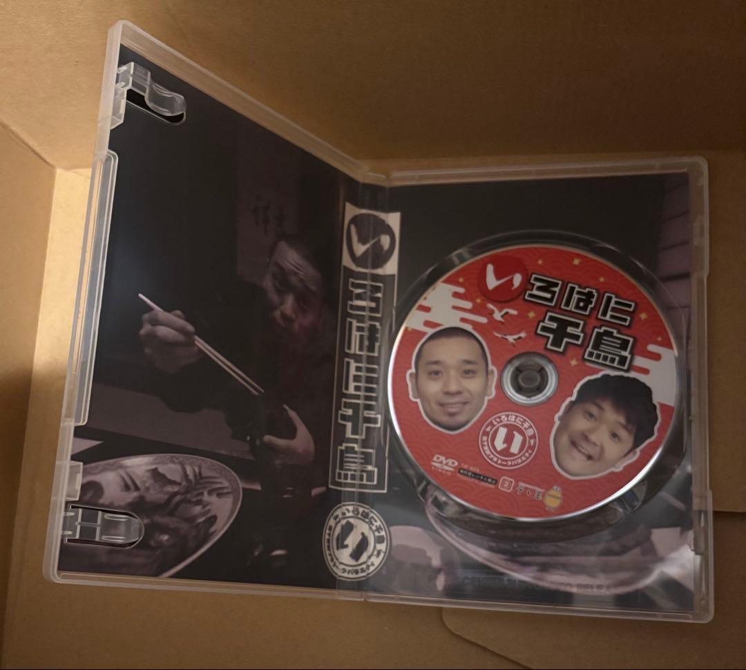 いろはに千鳥　DVD 28本セット【正規品】