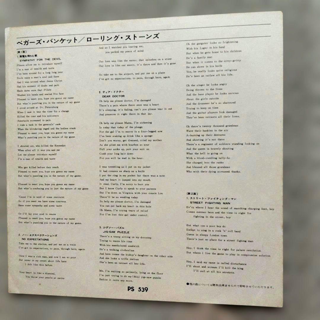 ザ・ローリングストーンズ Beggars Banquet LP フォノシート付き