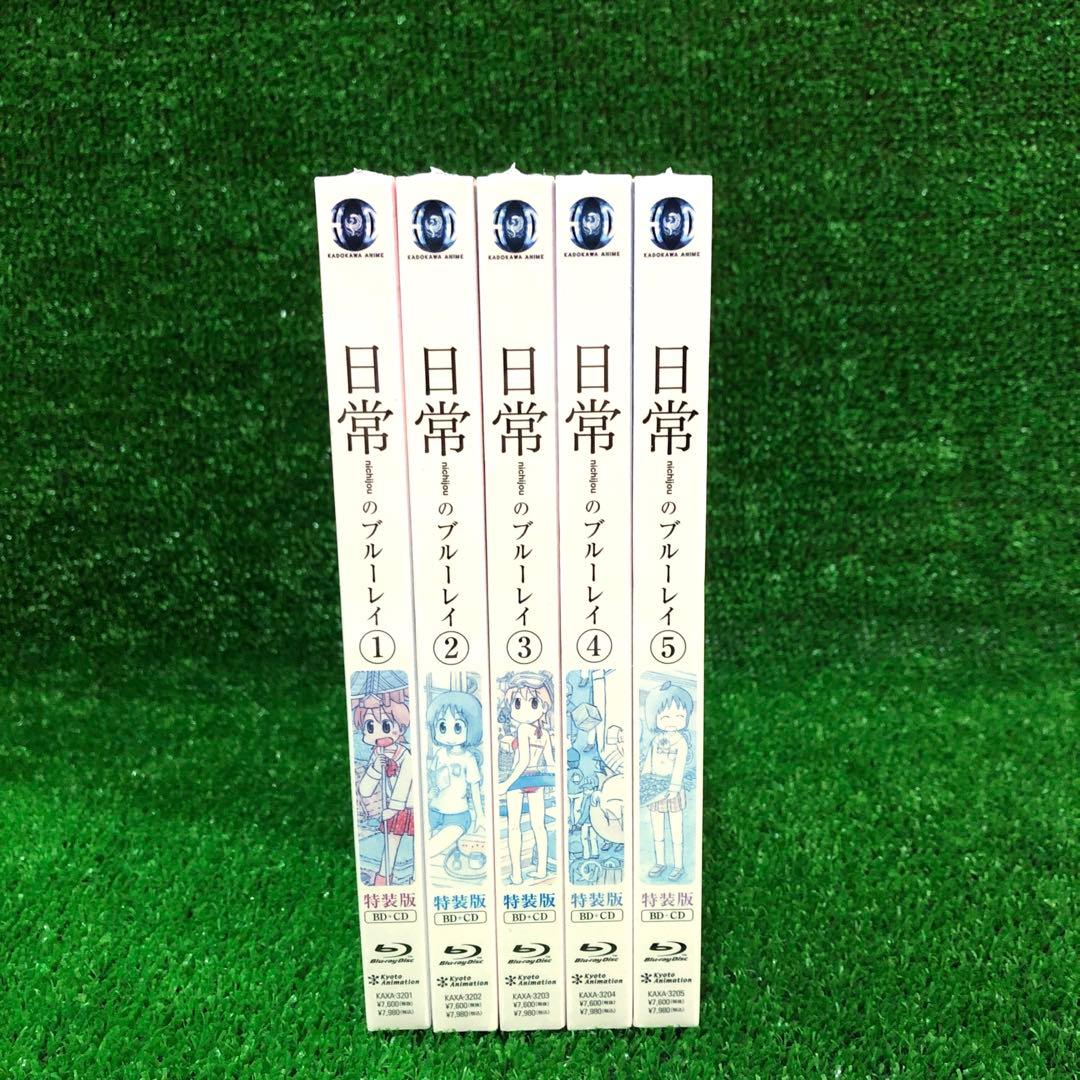 日常のブルーレイ 1-5 Blu-ray 新品 5本セット 日常 アニメ