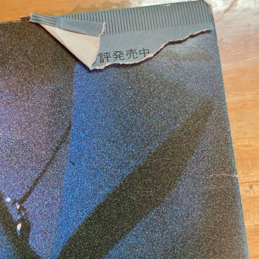 因幡晃 ファースト・ライブ LP 　見本盤　ポスター付き