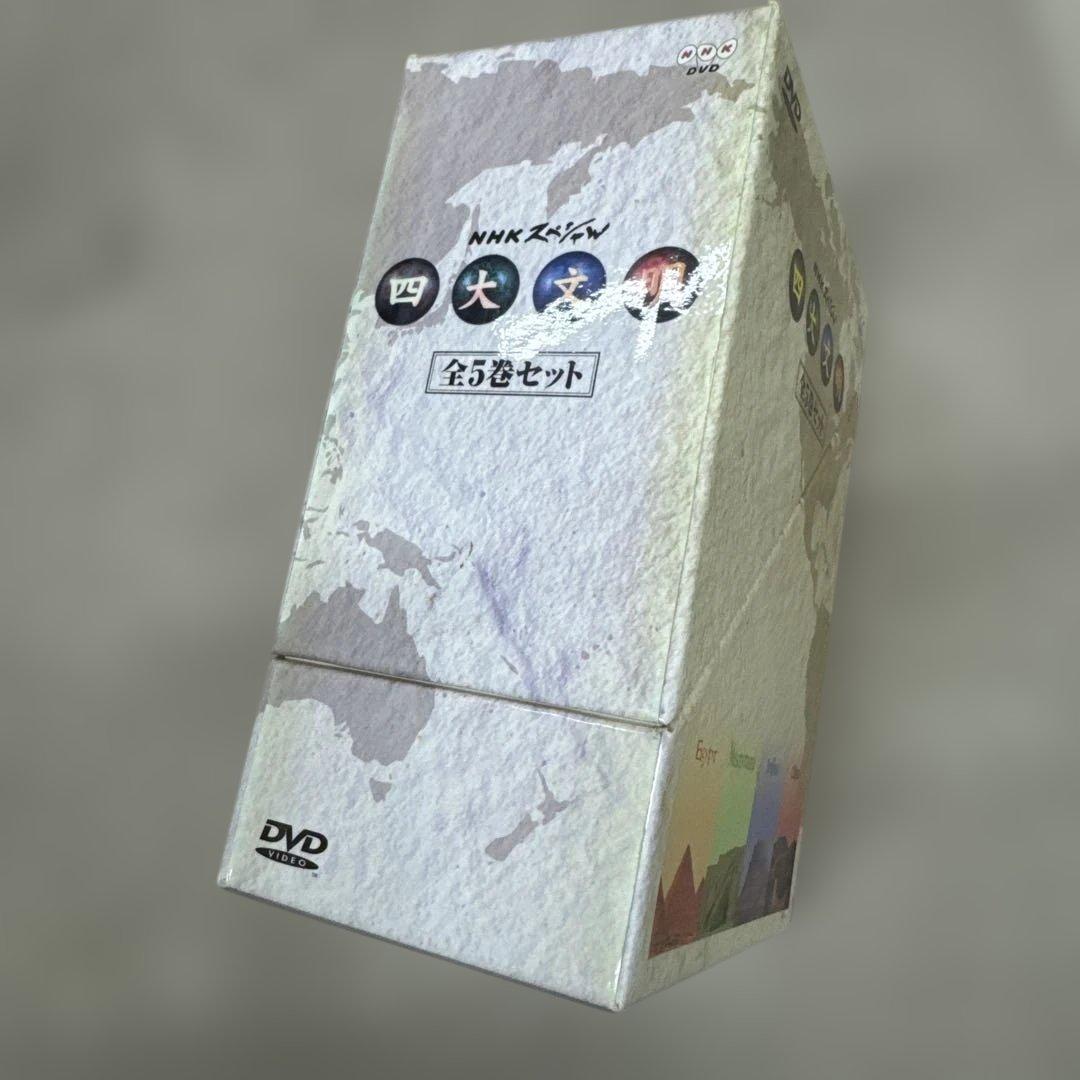 NHKスペシャル 四大文明 全5巻セット [DVD]