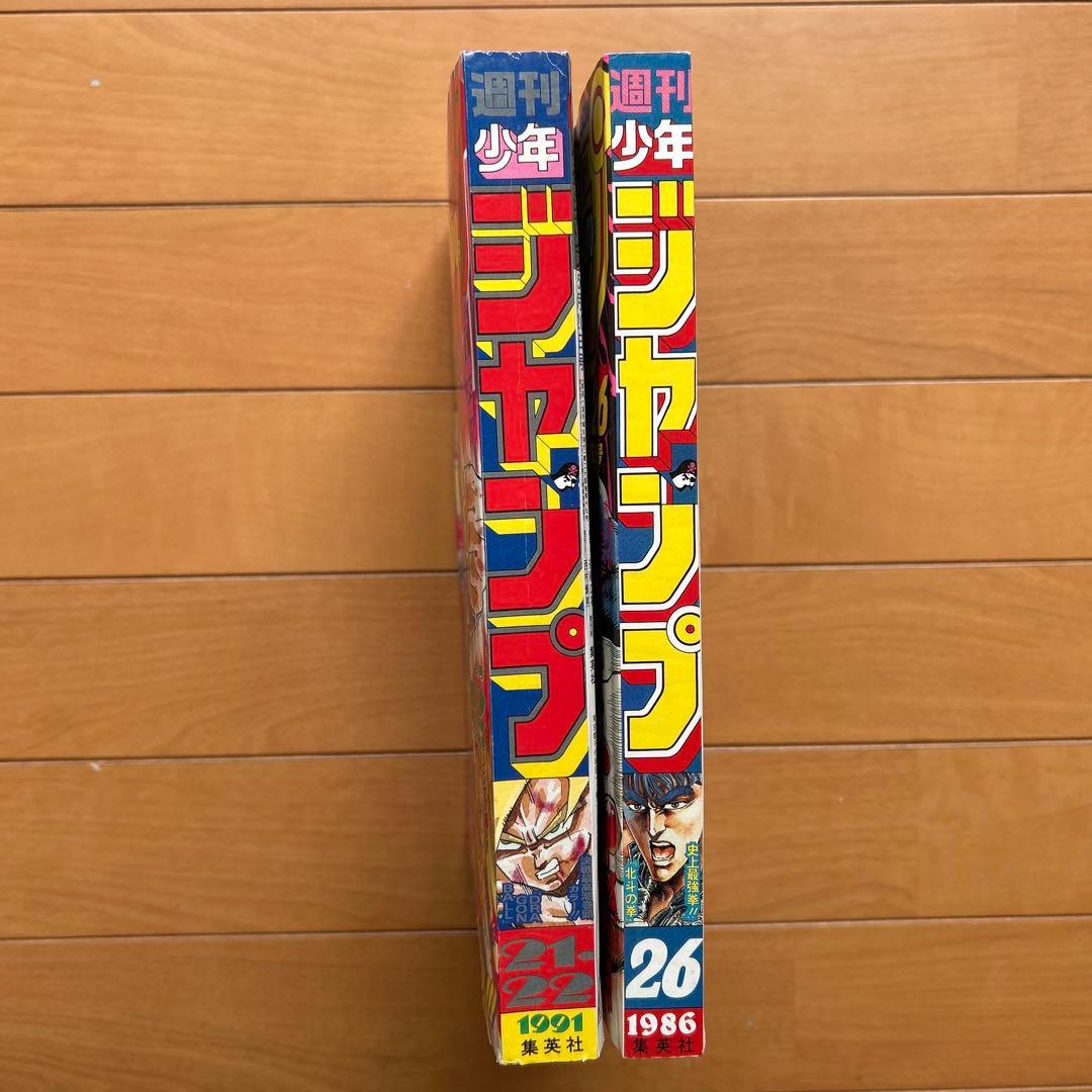 週刊少年ジャンプ 復刻版　2冊まとめ