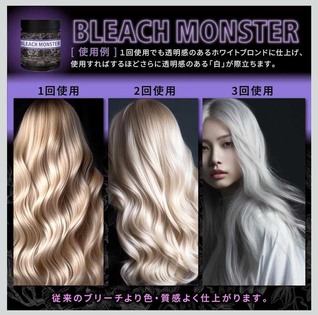 KYOGOKU BLEACH MONSTER 高品質ブリーチ剤