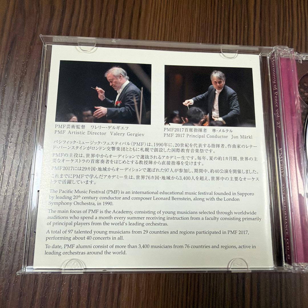 【非売品2CD】シューベルト：交響曲第9番「グレート」ほか　ゲルギエフ　PMF