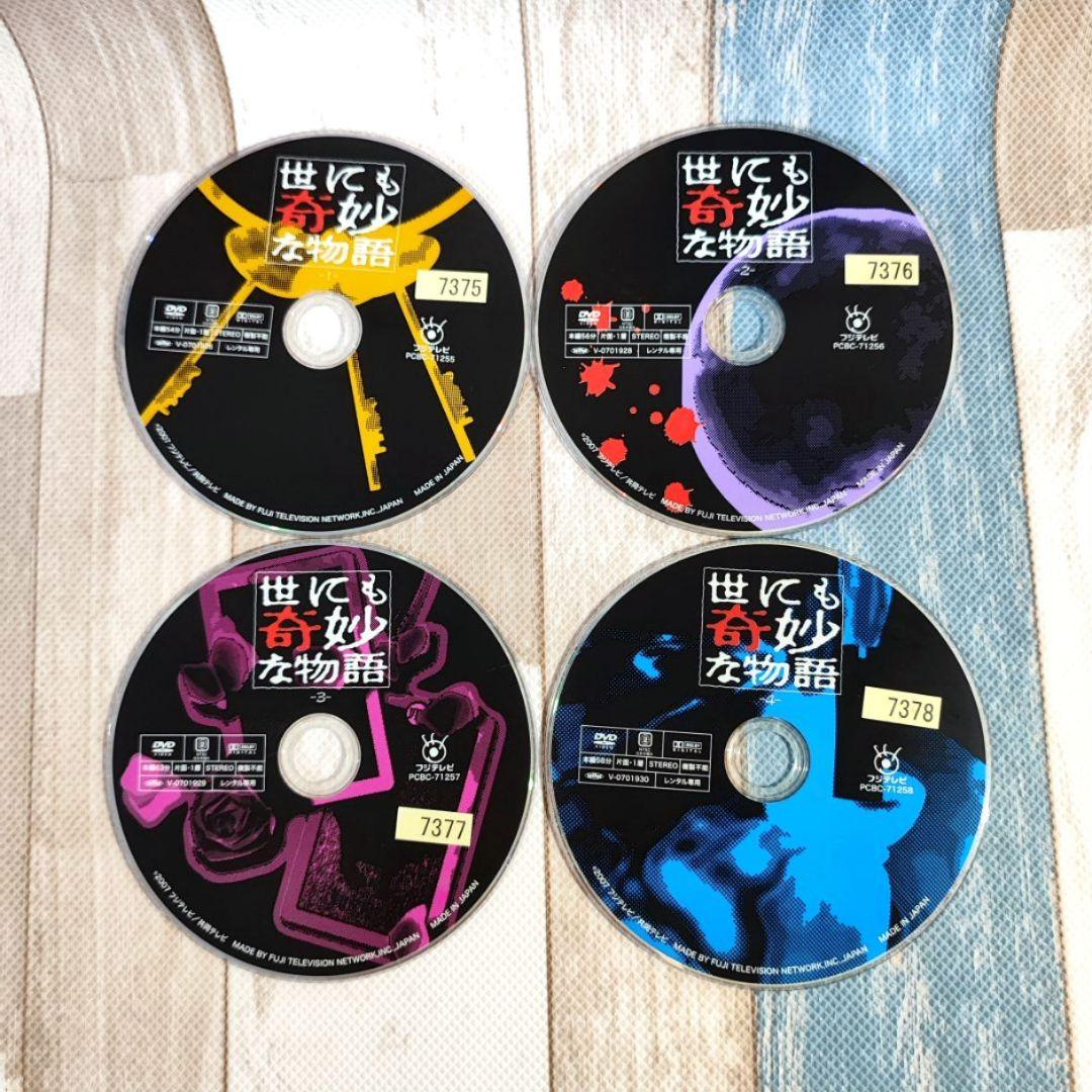 【貴重】世にも奇妙な物語 DVD 初期作品！ 全４巻セット