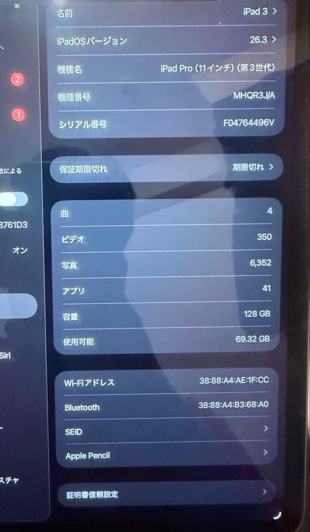 iPadPro11 第3世代M1 Magic Keyboard pencil