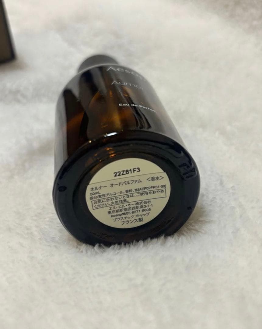 Aesop オルナーオードパルファム 50ml