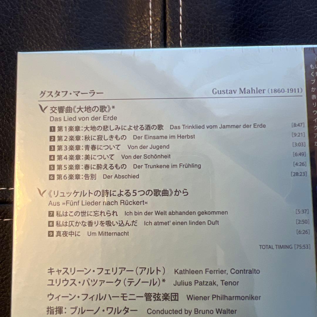 ESOTERIC SACD ESSD-90272 マーラー 交響曲大地の歌