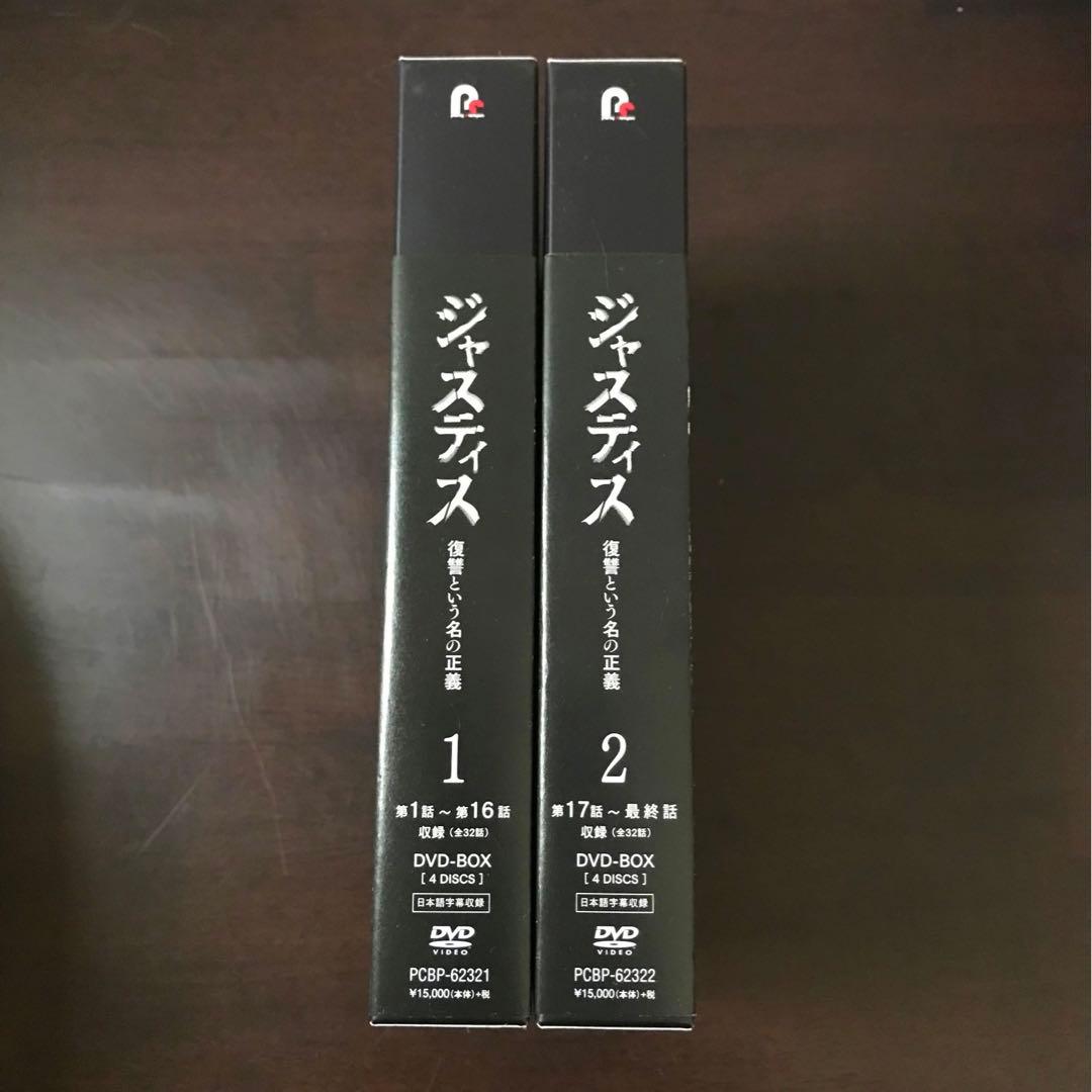 ジャスティス 韓国ドラマ DVD 希少品 チェ ジニョク