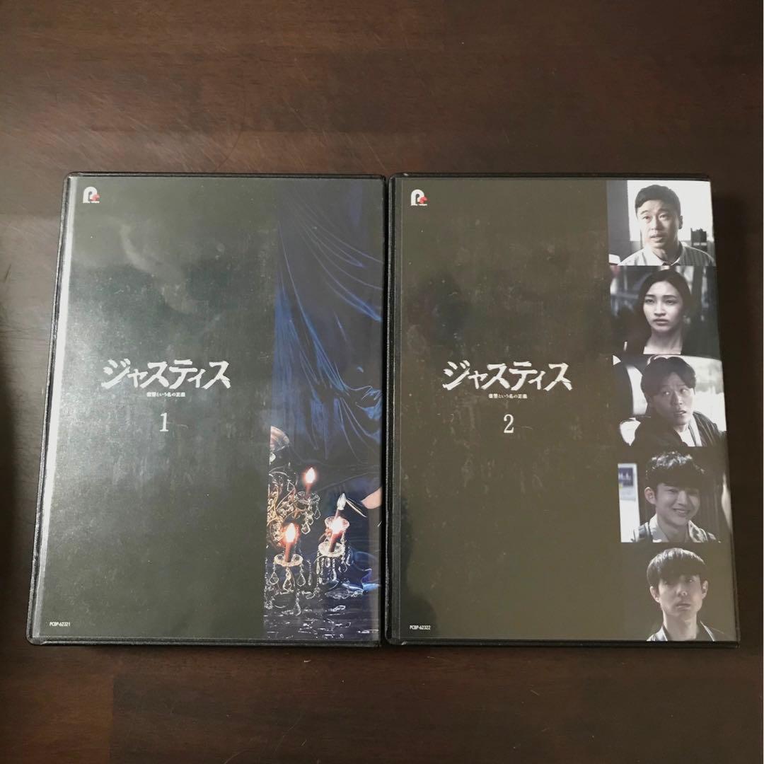 ジャスティス 韓国ドラマ DVD 希少品 チェ ジニョク