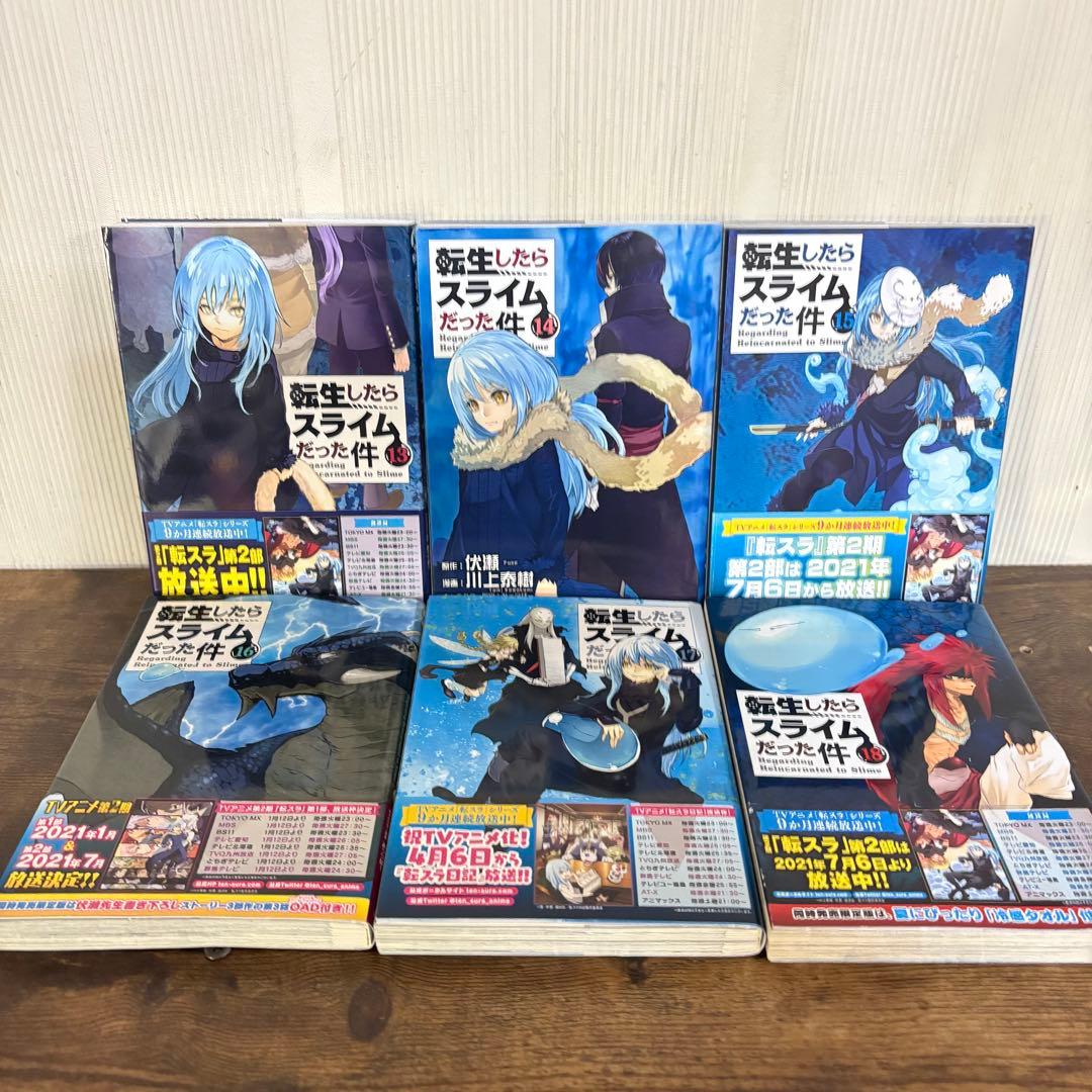マンガ 転生したらスライムだった件～ 全巻セット 30巻新品未開封シュリンク付き