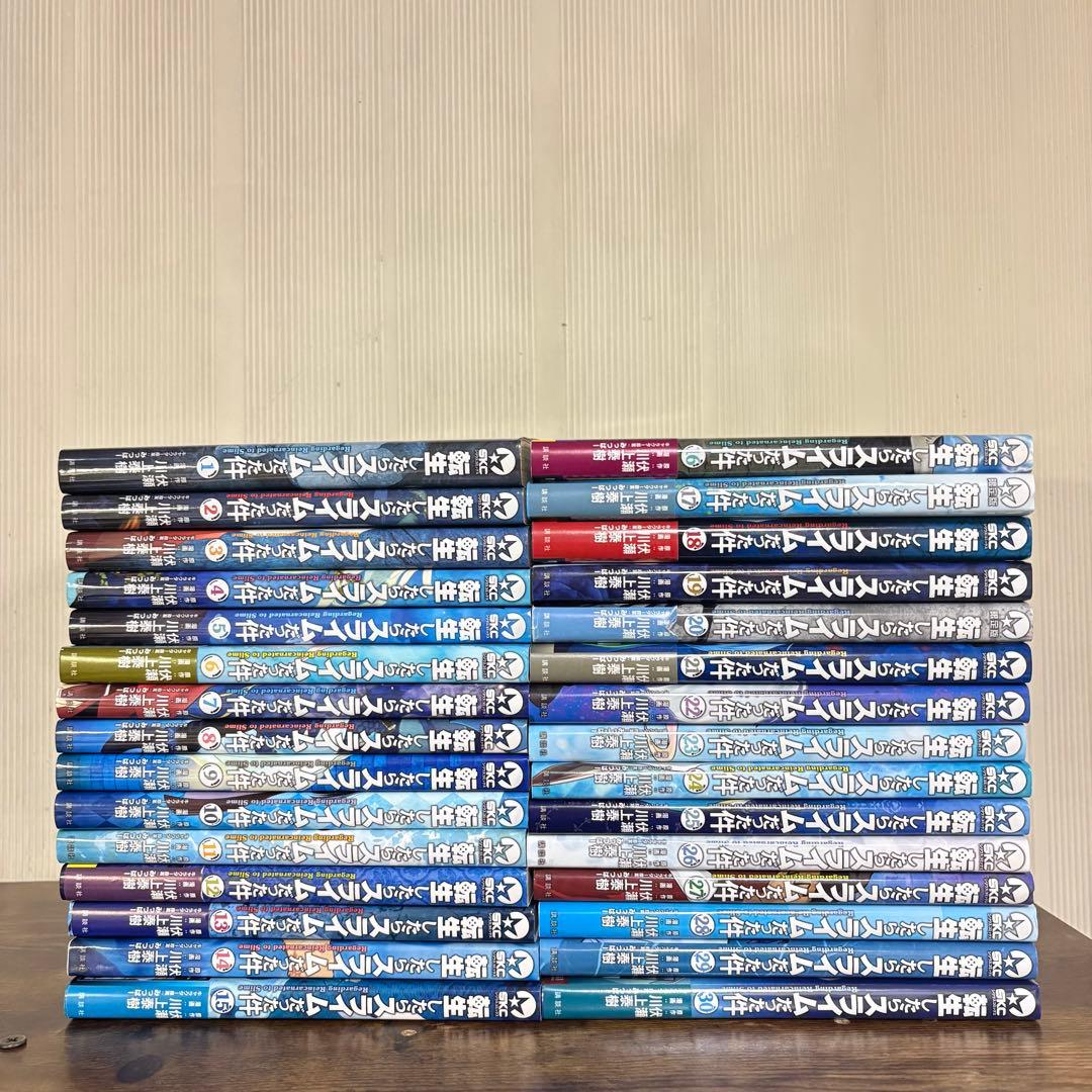 マンガ 転生したらスライムだった件～ 全巻セット 30巻新品未開封シュリンク付き