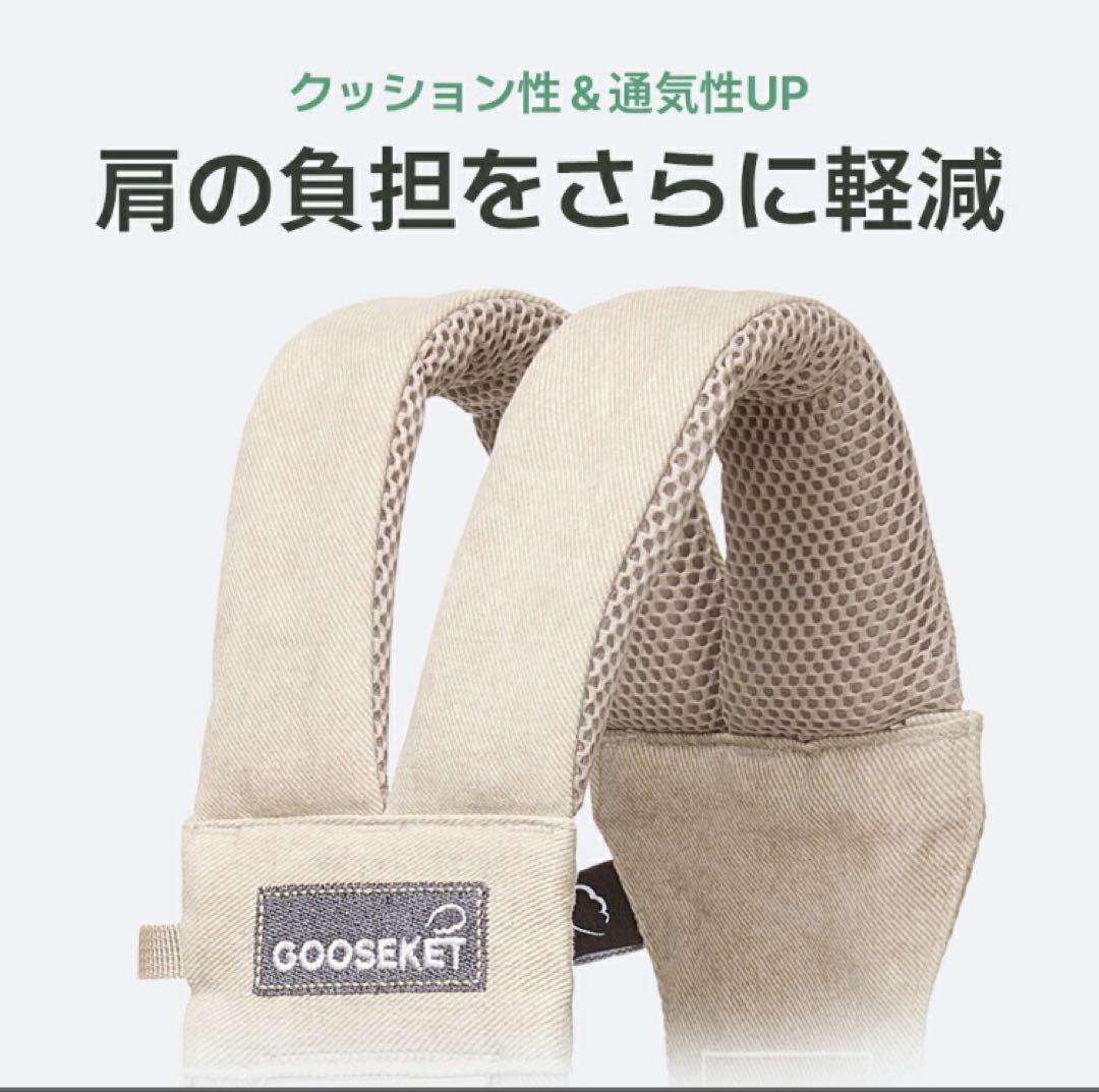 ayu　グスケット365 抱っこ紐 ベージュ