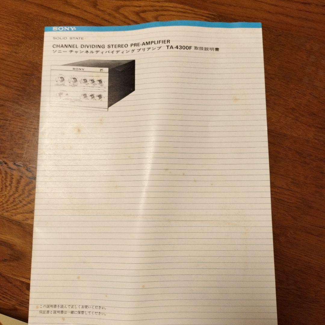 SONY TA-4300F チャンネルディバインディング　プリアンプ