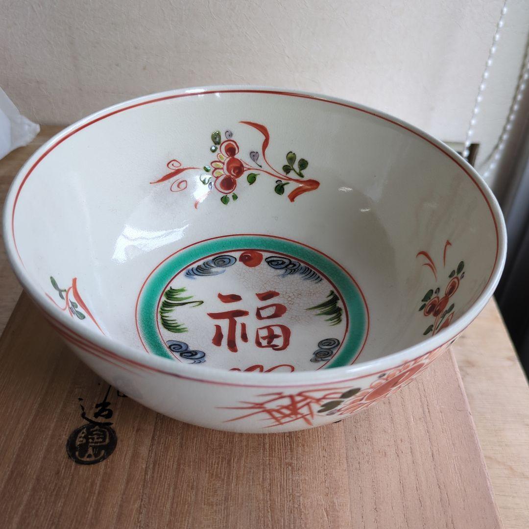 骨董 菓子鉢 赤絵 福字 染め付け 鉢 茶道具 茶道 盛り鉢 在銘 木箱