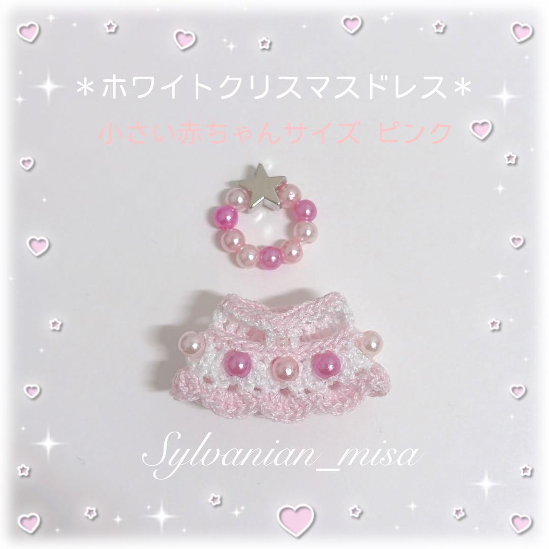 【さらママ】クリスマスシリーズ ドレス ８着 セット ♡ハンドメイド♡