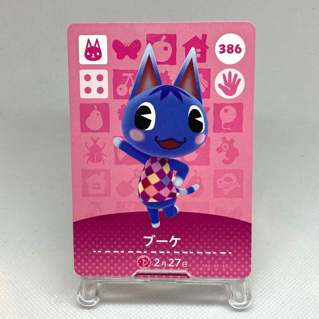 どうぶつの森　amiiboカード　ネコセット　3枚