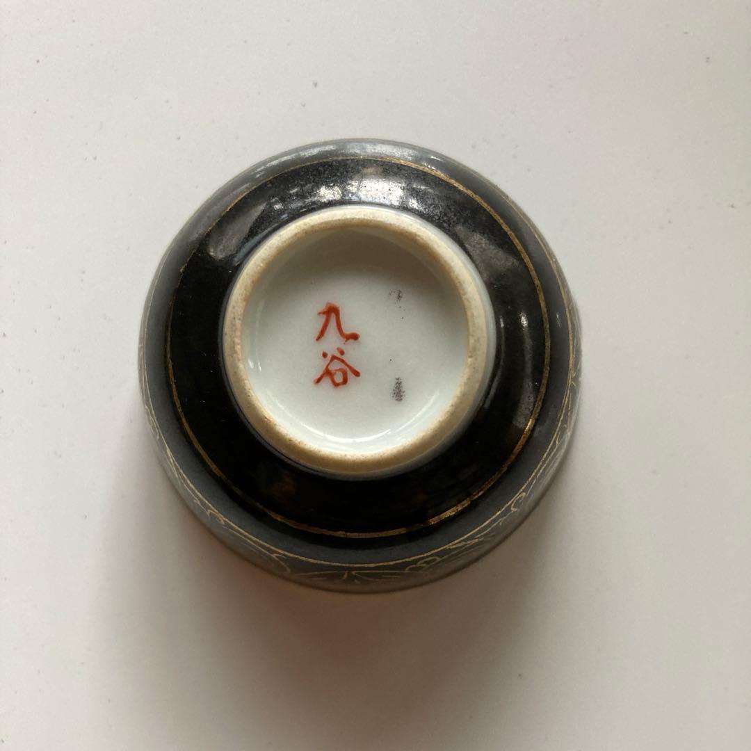 九谷焼　猪口　4客