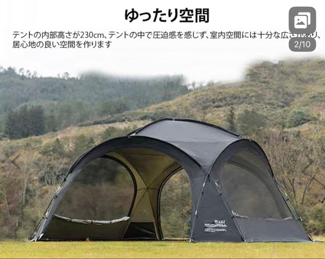マウンテンハイカー　ドーム型テント
