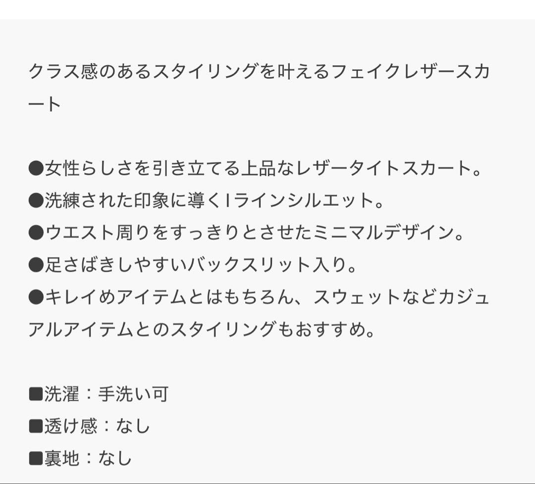 【最終お値下げ！】GALLARDAGALANTE レザータイトスカート