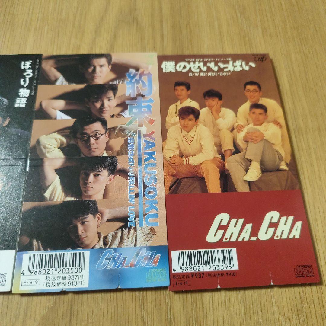 cha_cha　シングル8cmCD　7枚セット