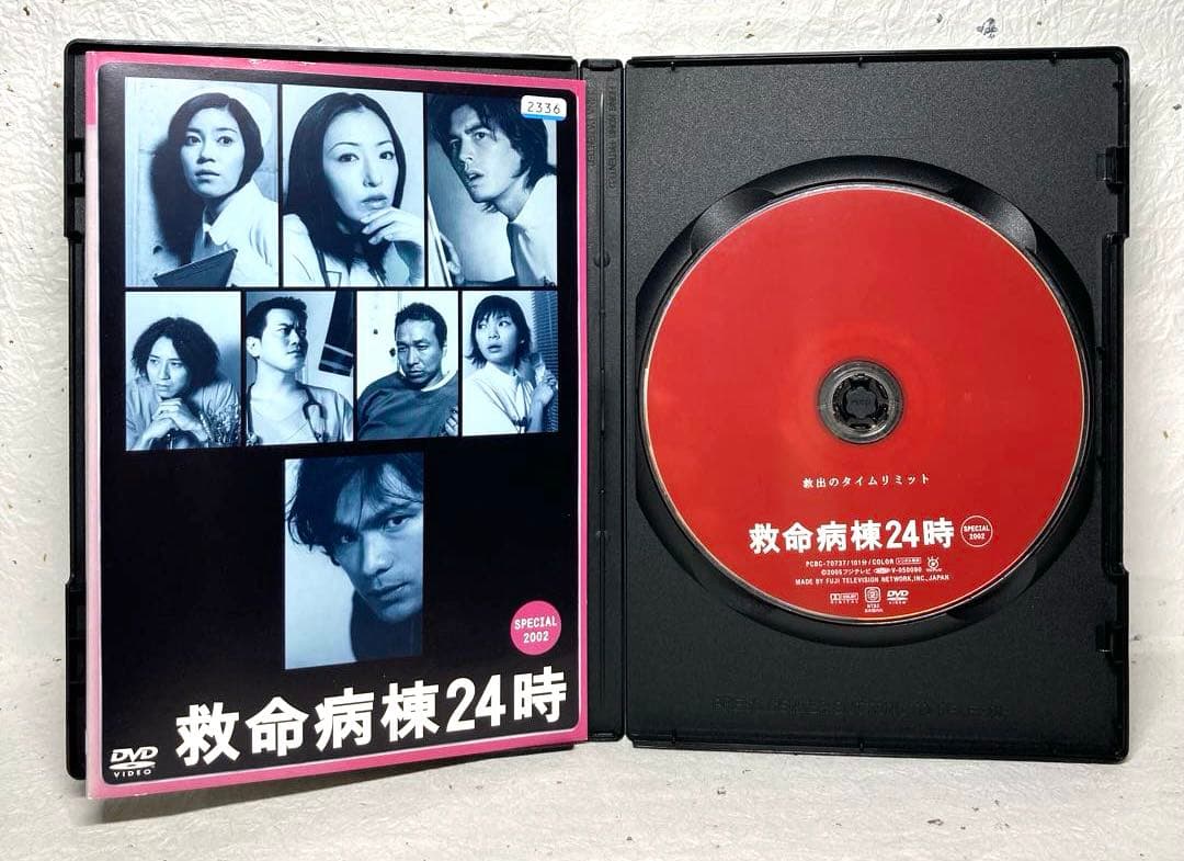 救命病棟24時 第1シリーズ〜第5シリーズ+SP DVD コンプリート全23巻